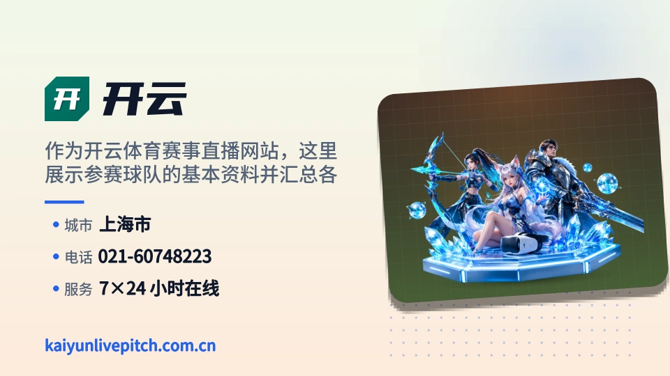 开云简介